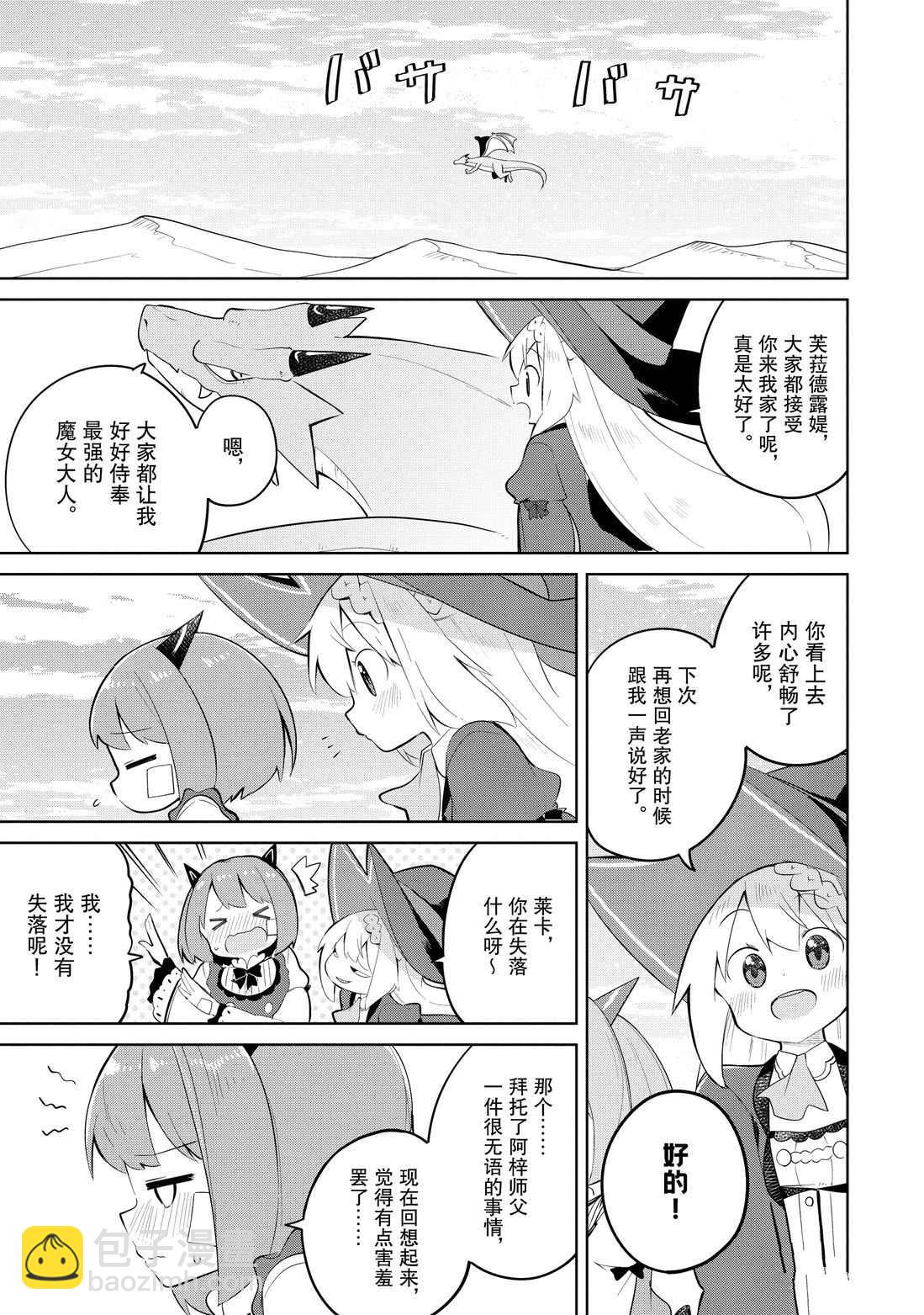 第37.2话14