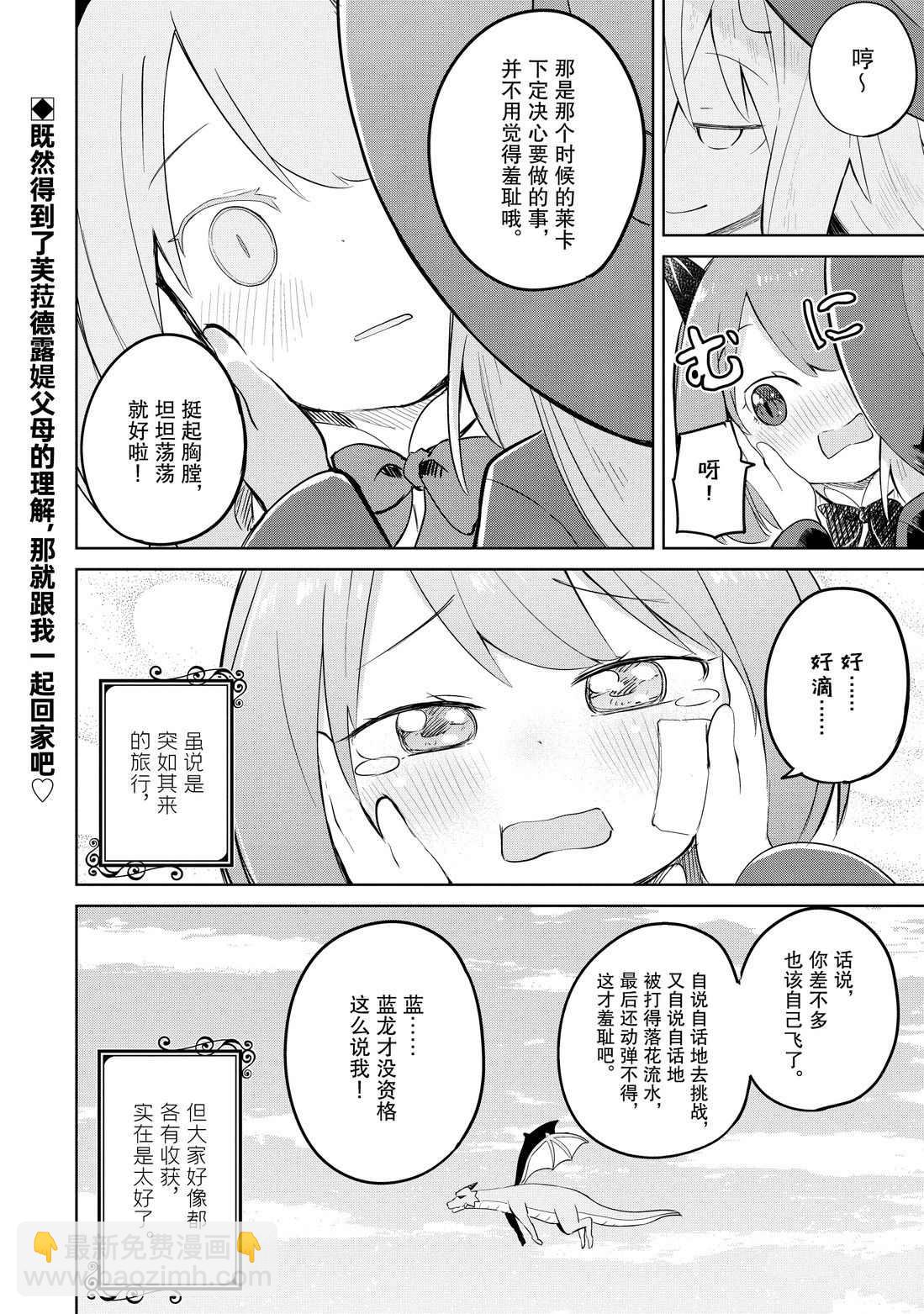 第37.2话15