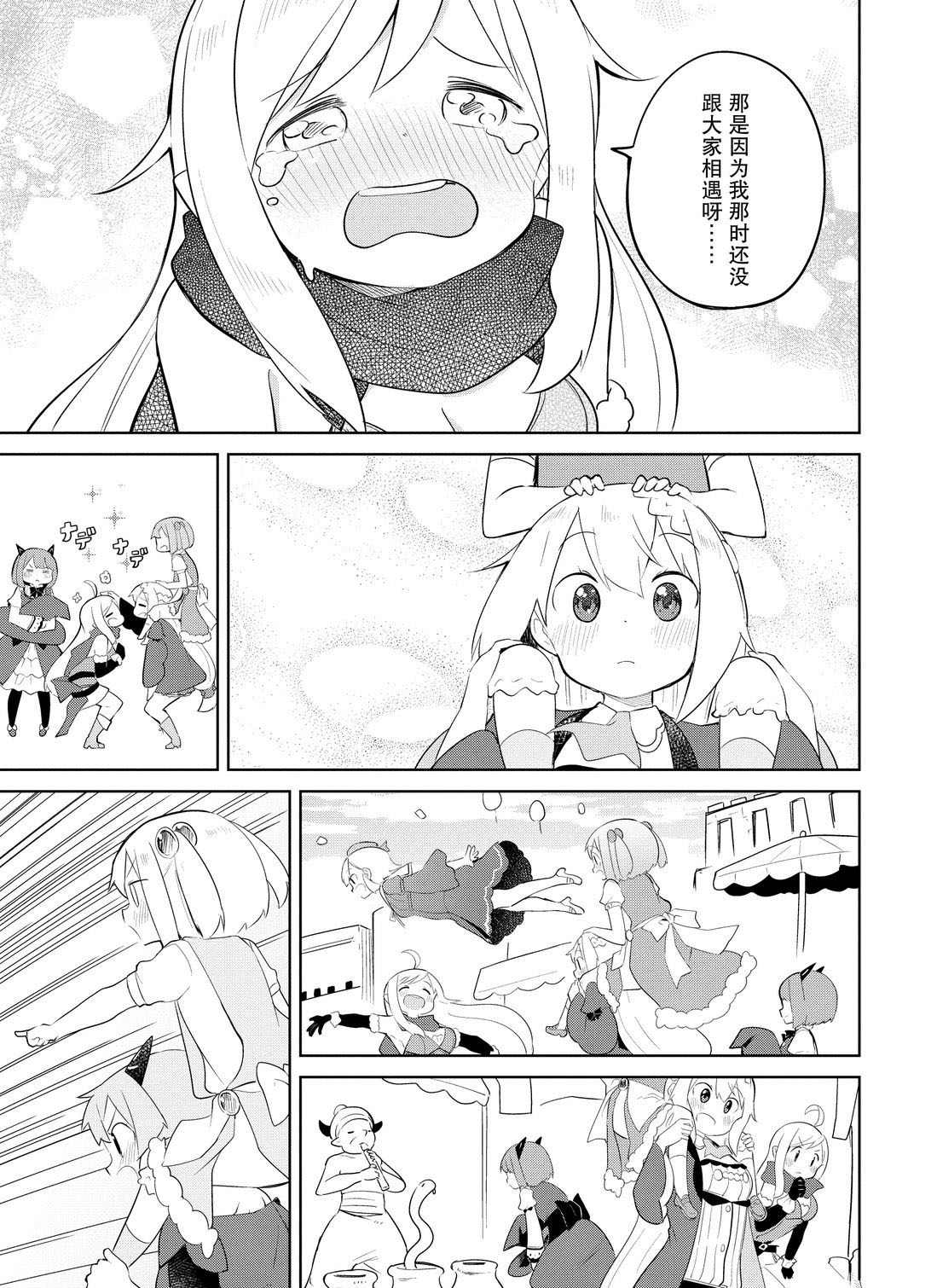 第38.1话10