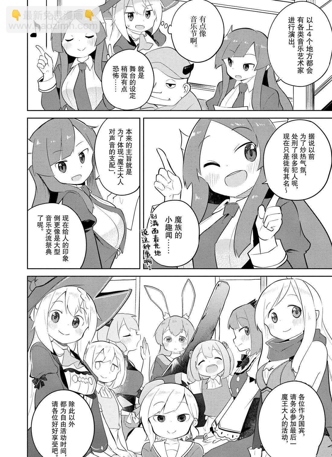 第38.1话5