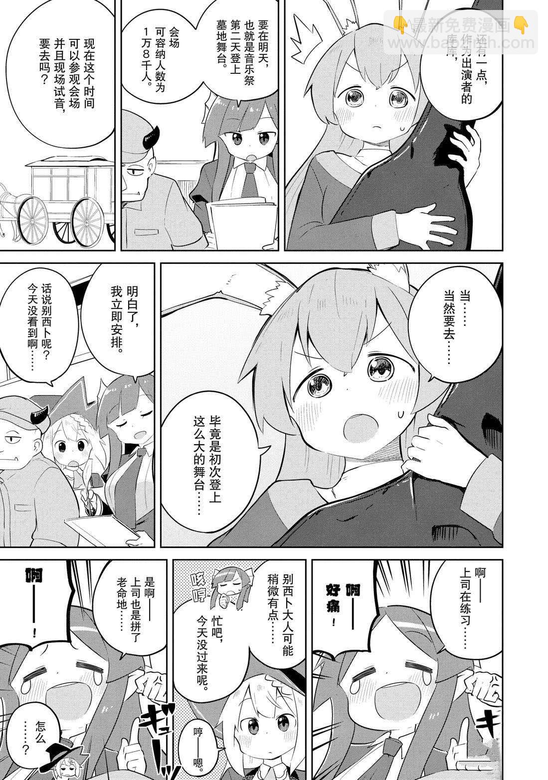 第38.1话6