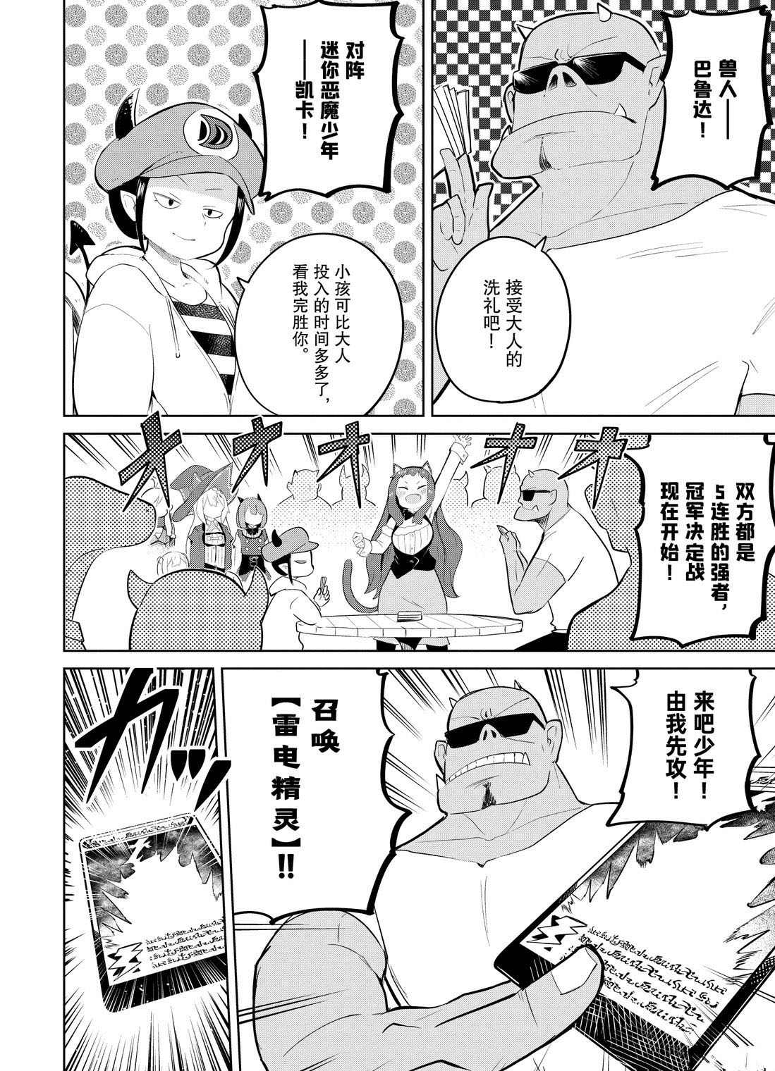第38.2话11