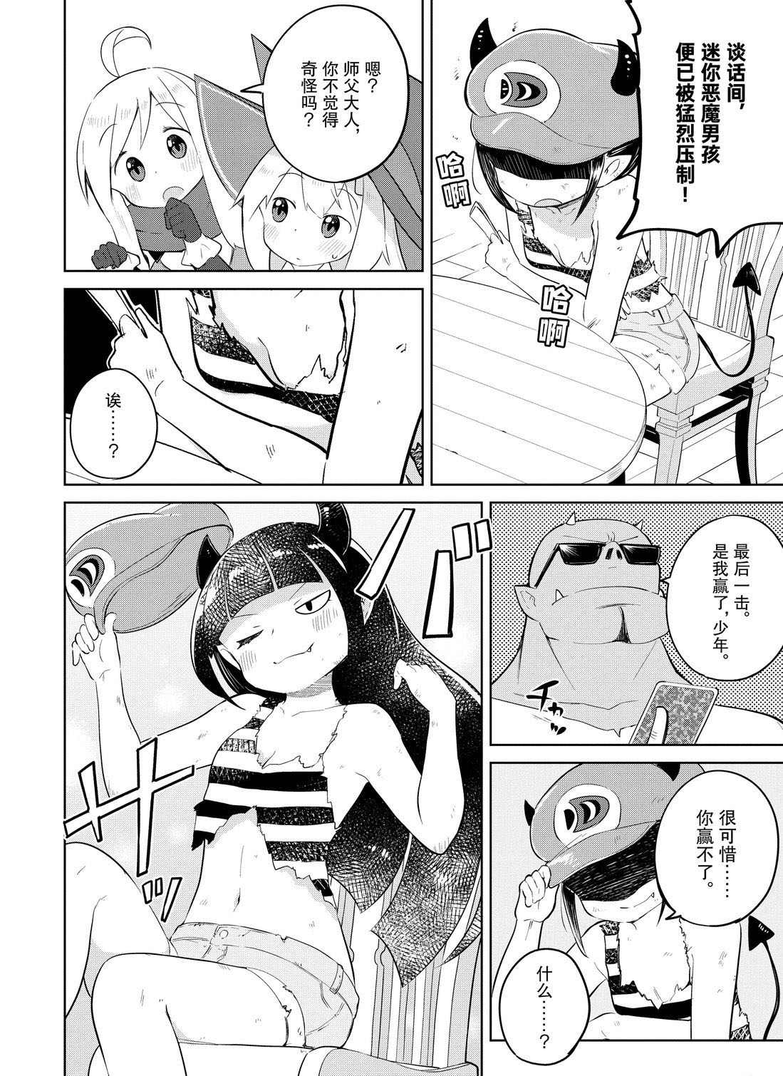第38.2话13