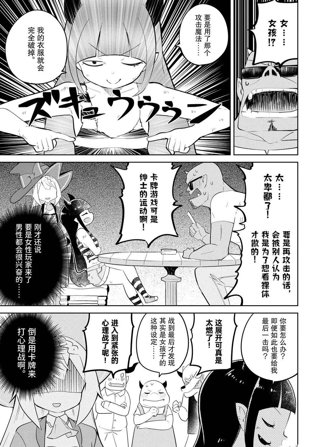 第38.2话14