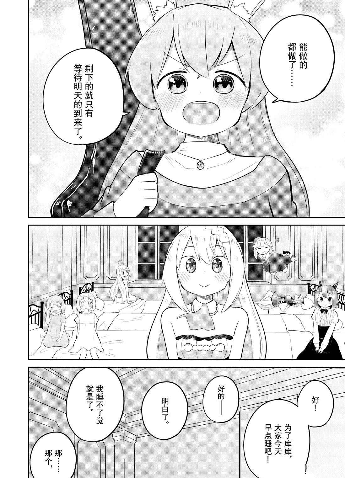 第38.2话19