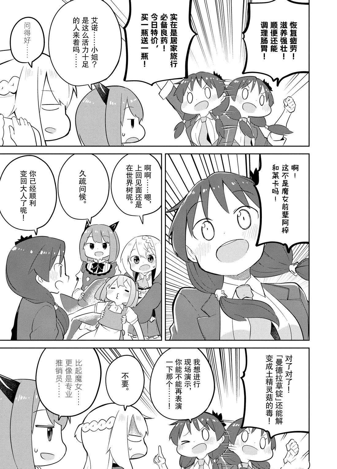 第38.2话2