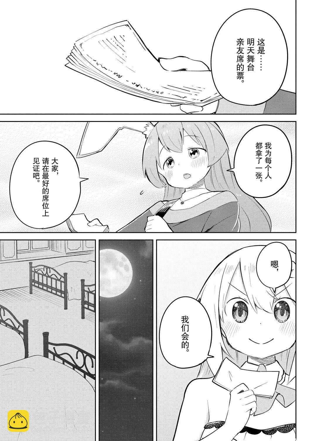 第38.2话20