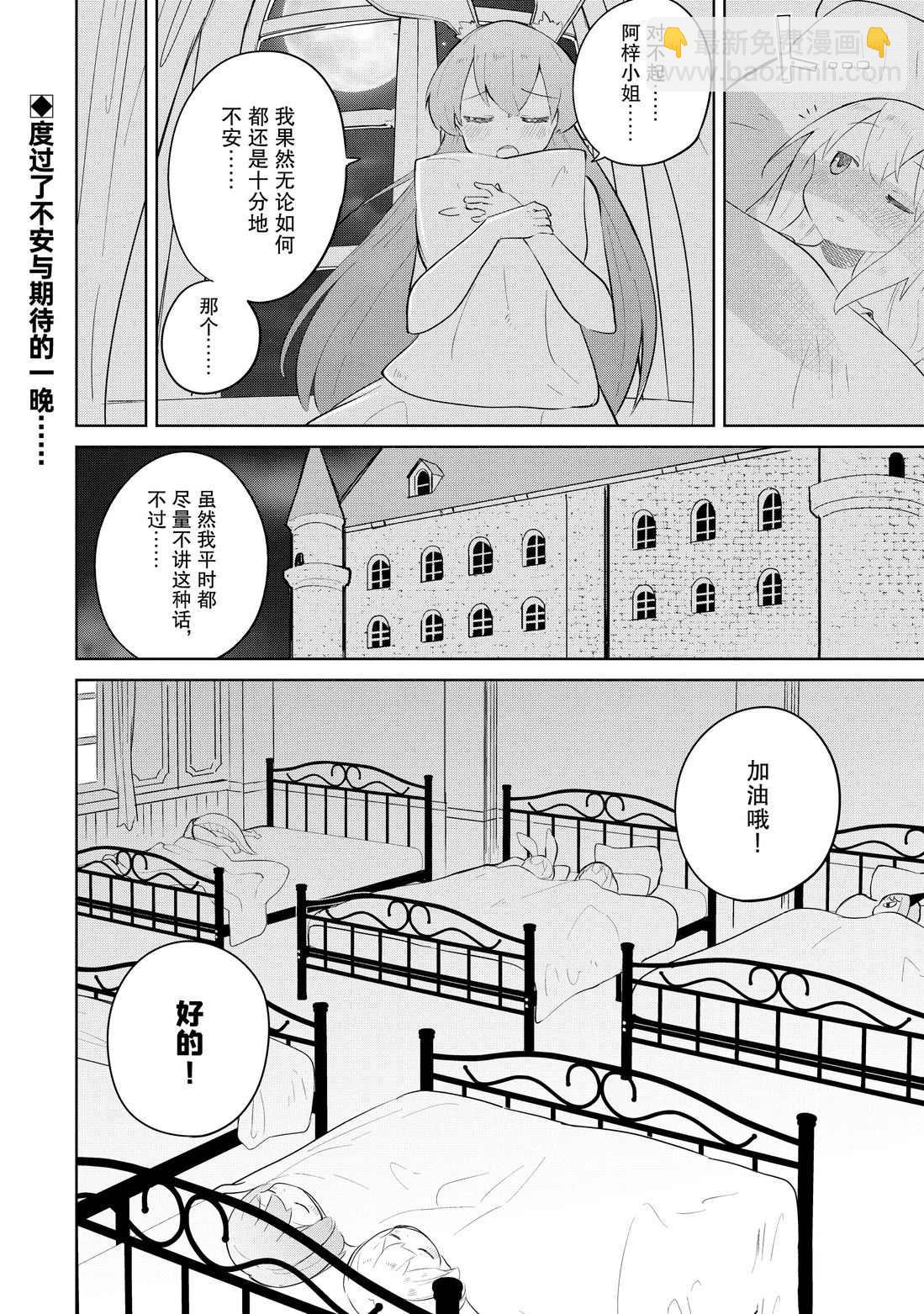 第38.2话21
