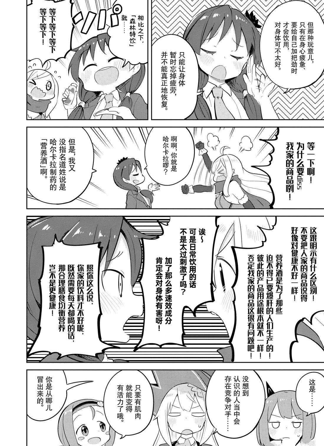 第38.2话5