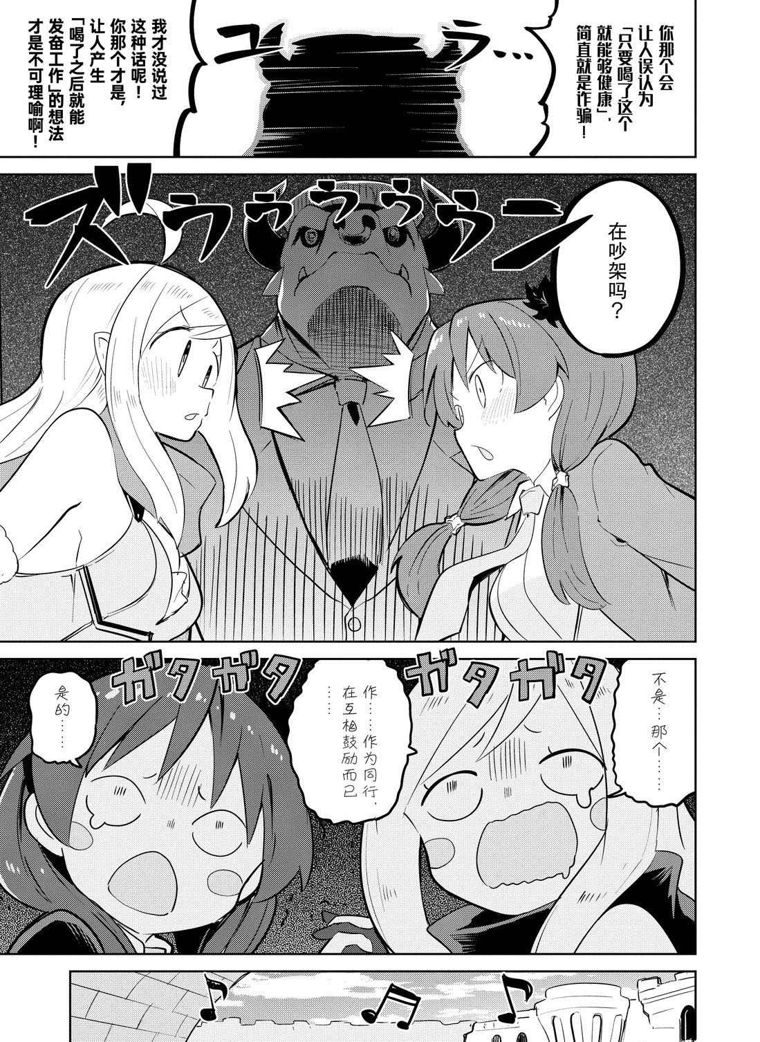 第38.2话6