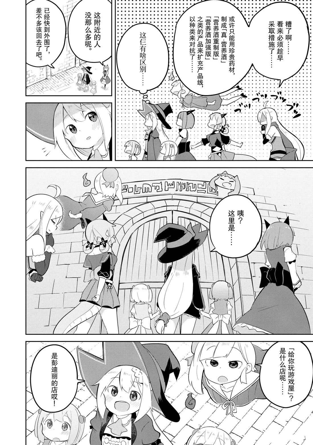 第38.2话7