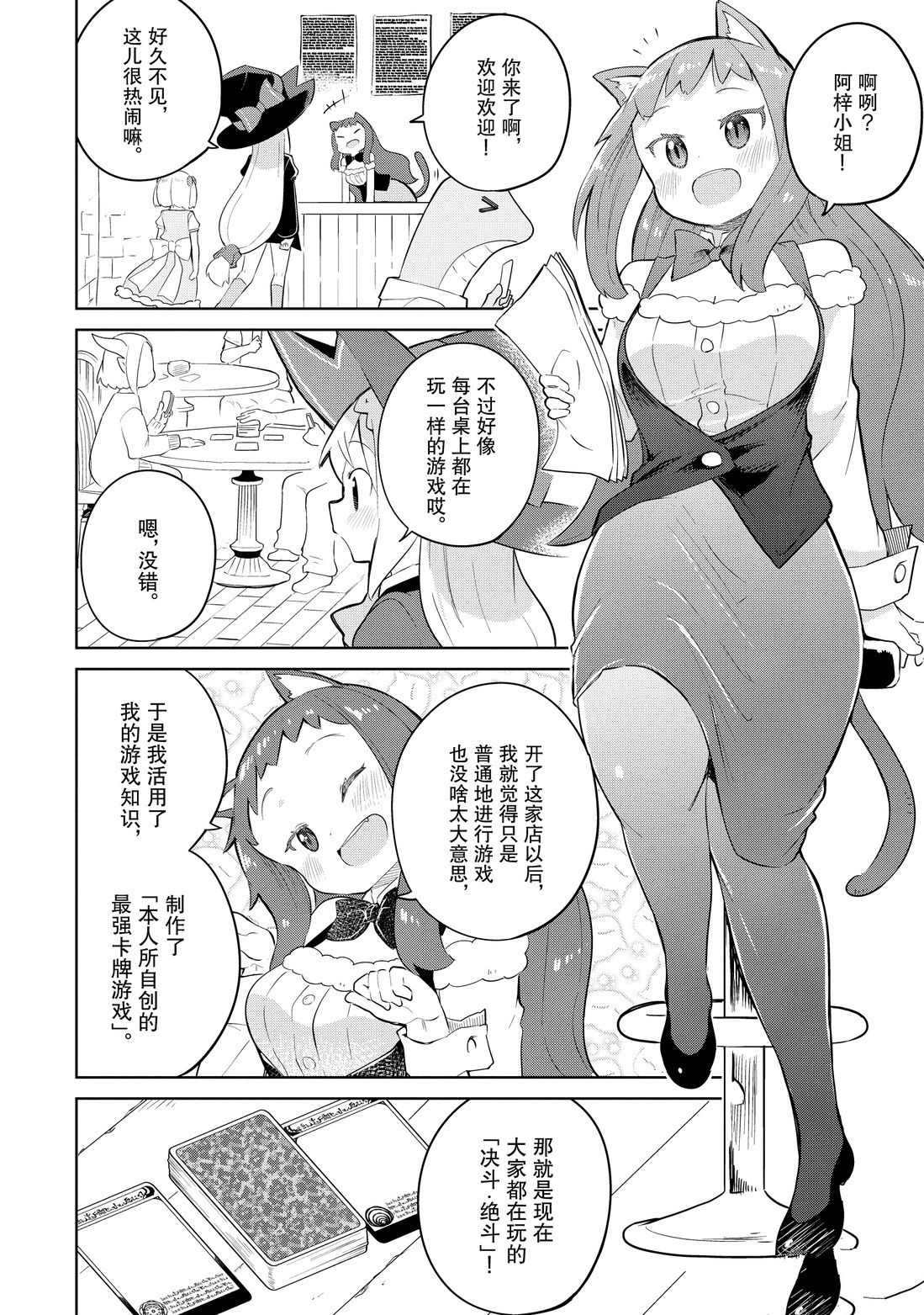 第38.2话9