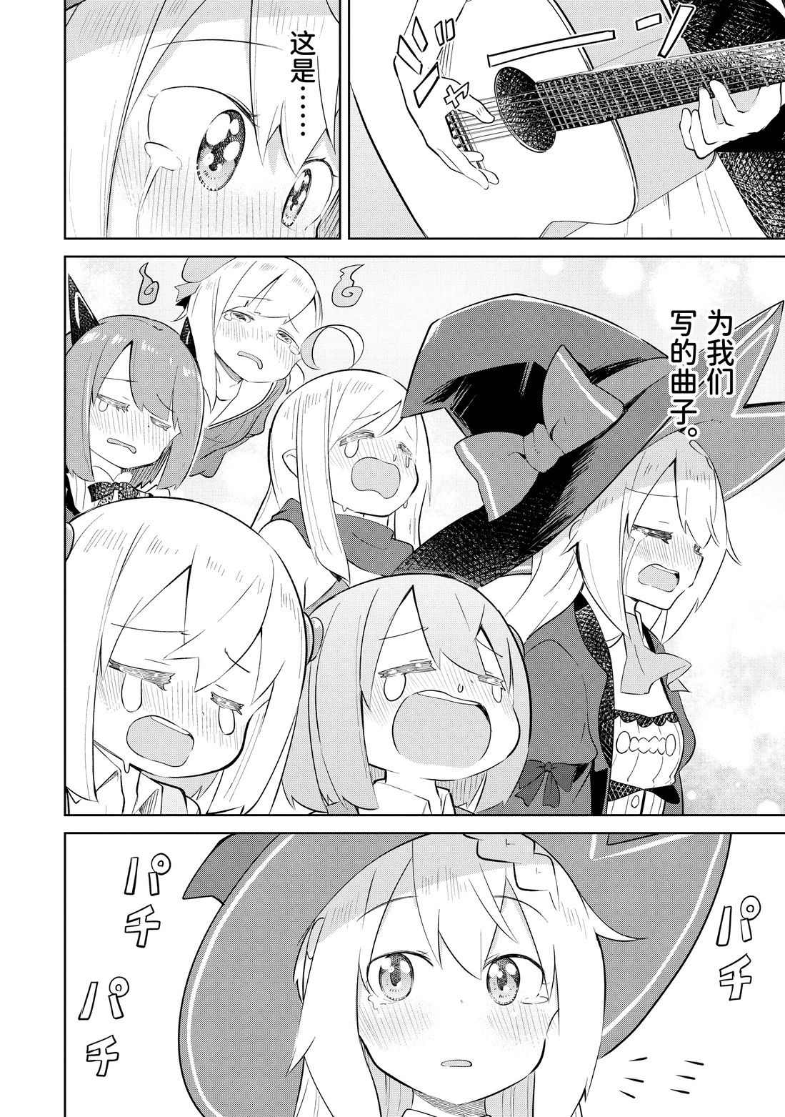第39.1话11