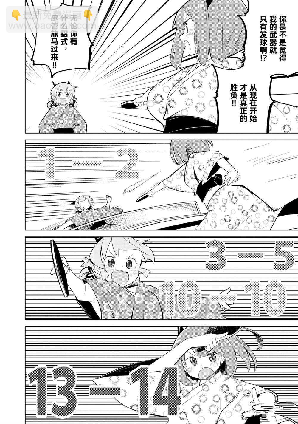 第40话13
