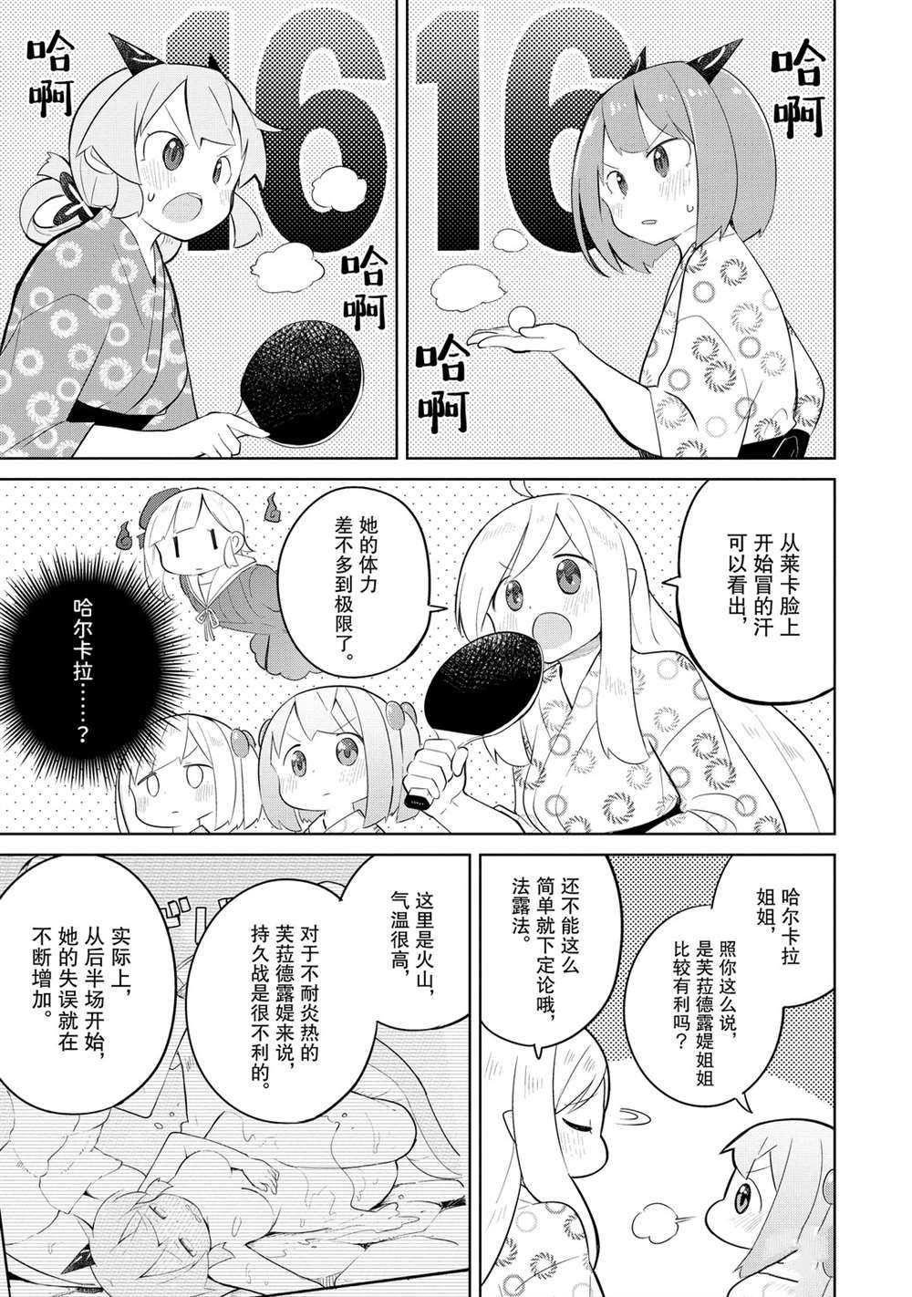 第40话14
