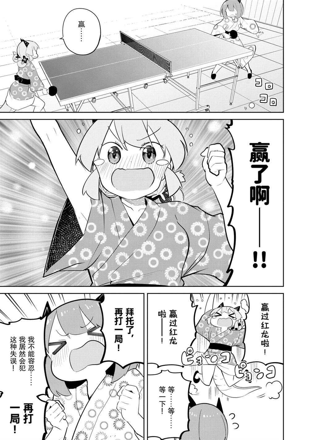 第40话18