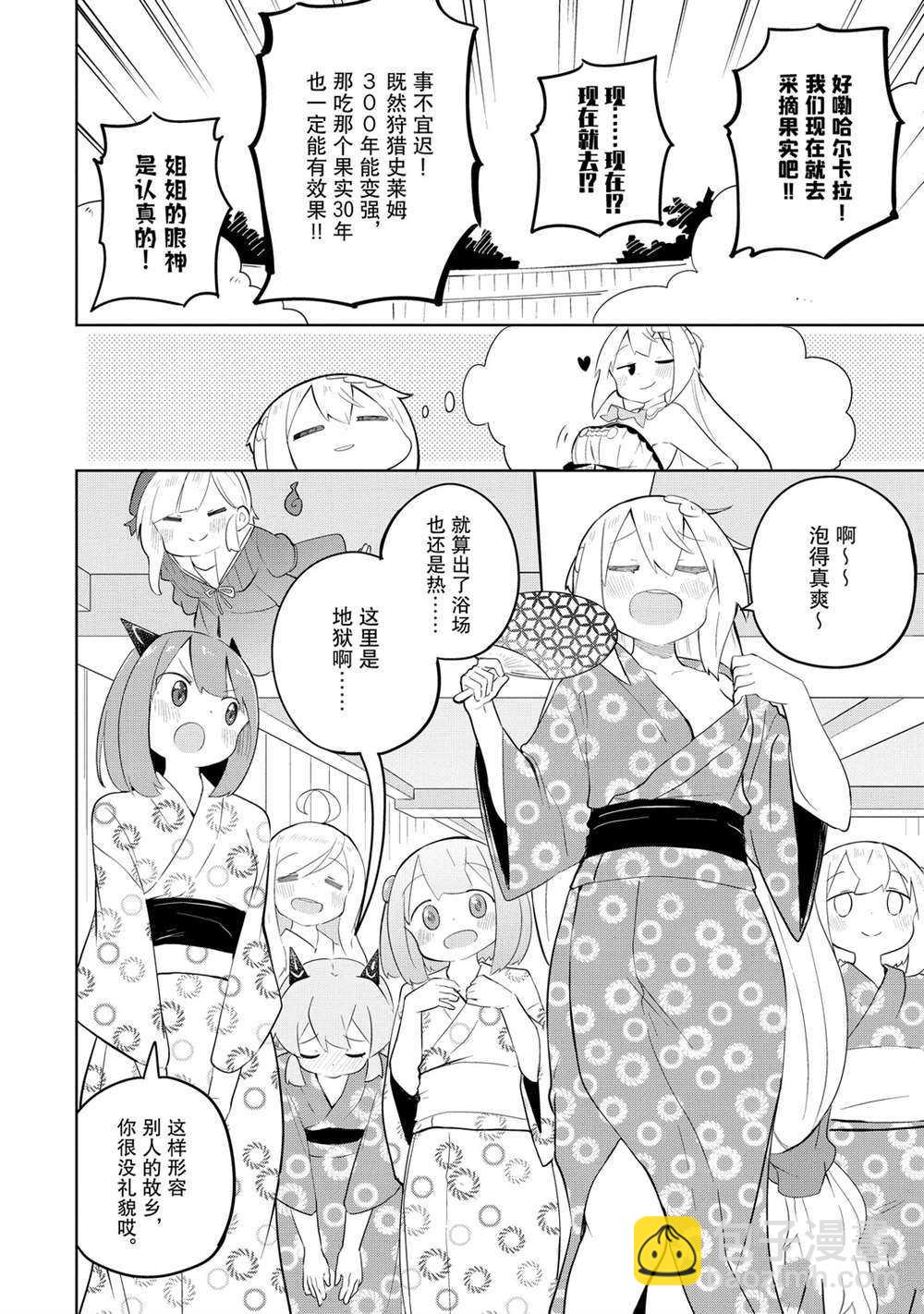 第40话3