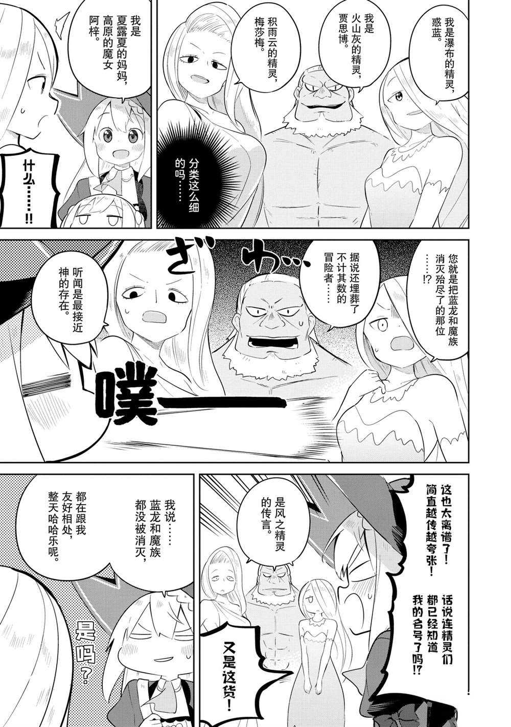 第42话14