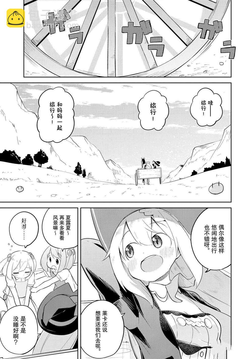 第42话4