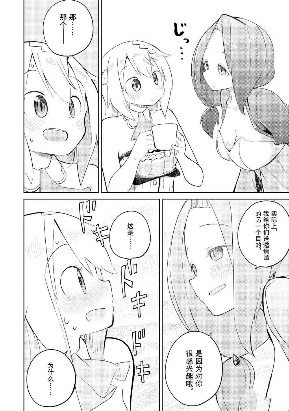 第42.2话10