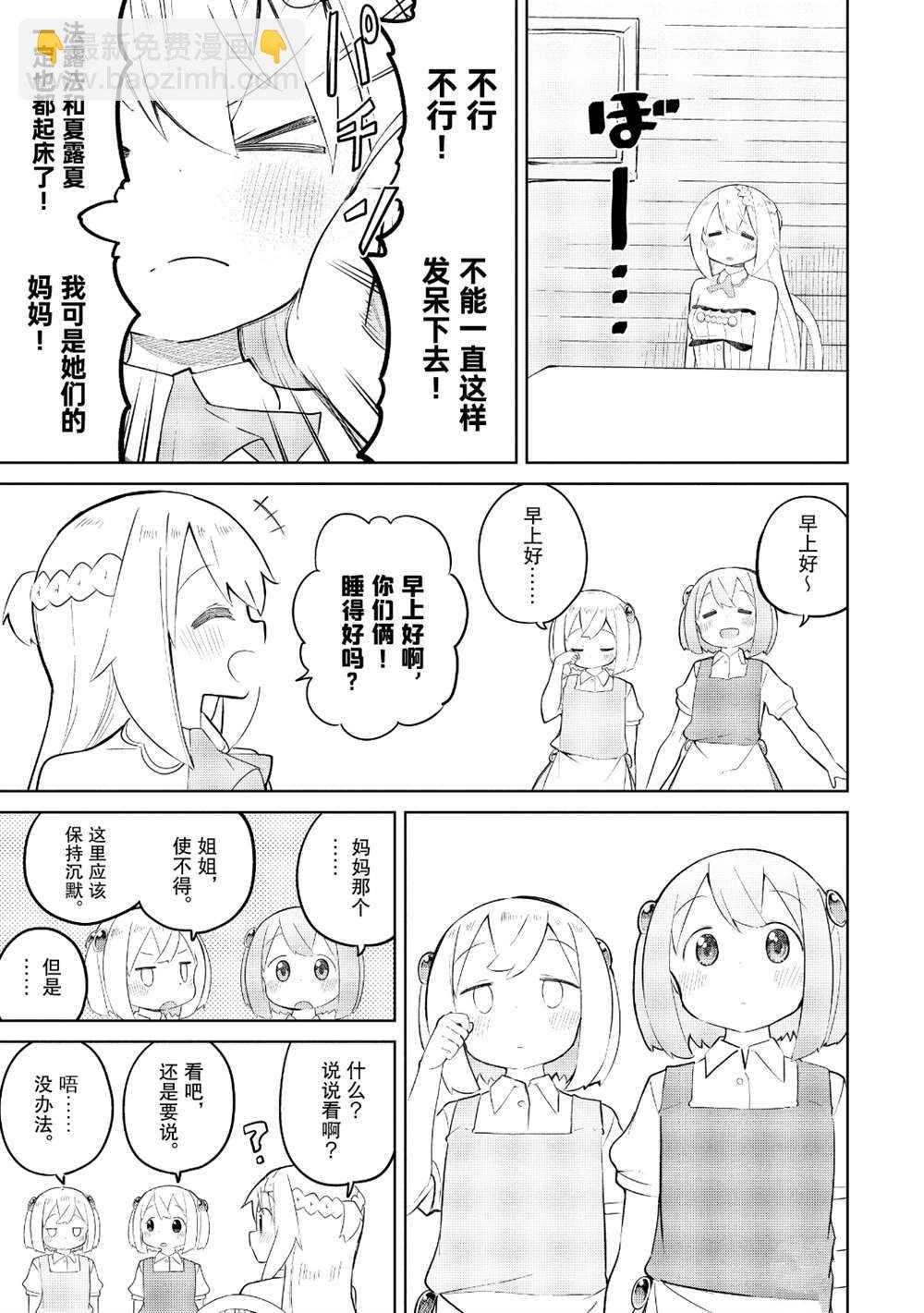 第42.2话15