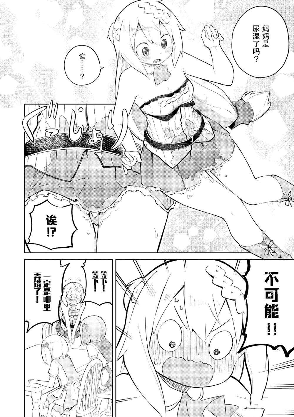 第42.2话16