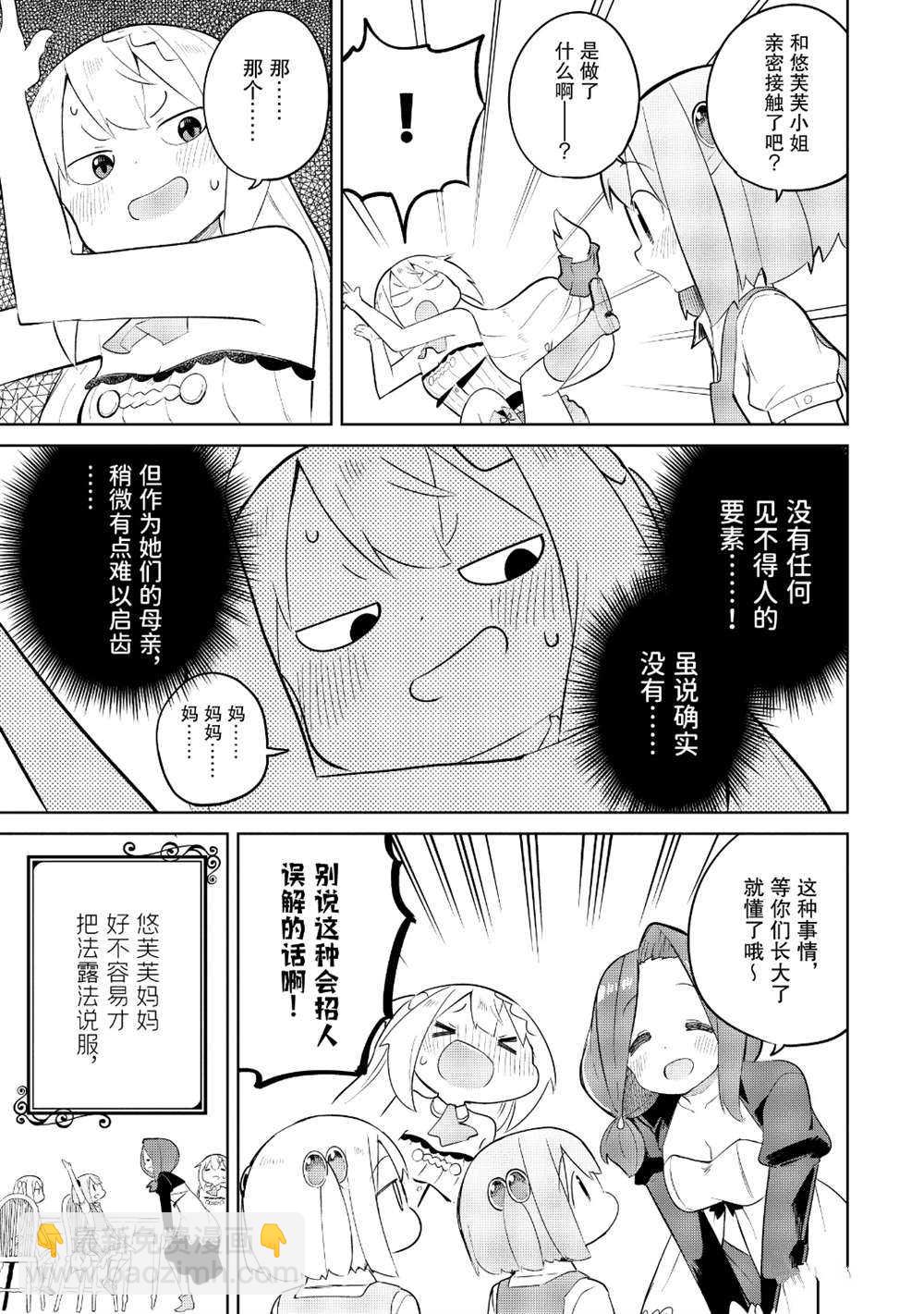 第42.2话19