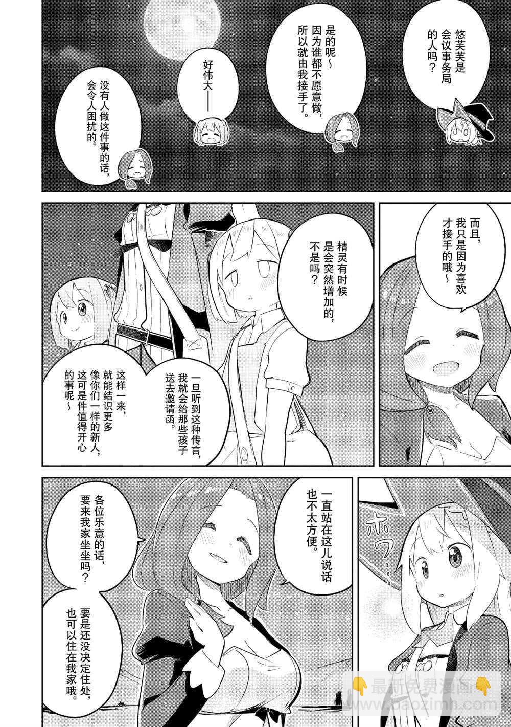 第42.2话6