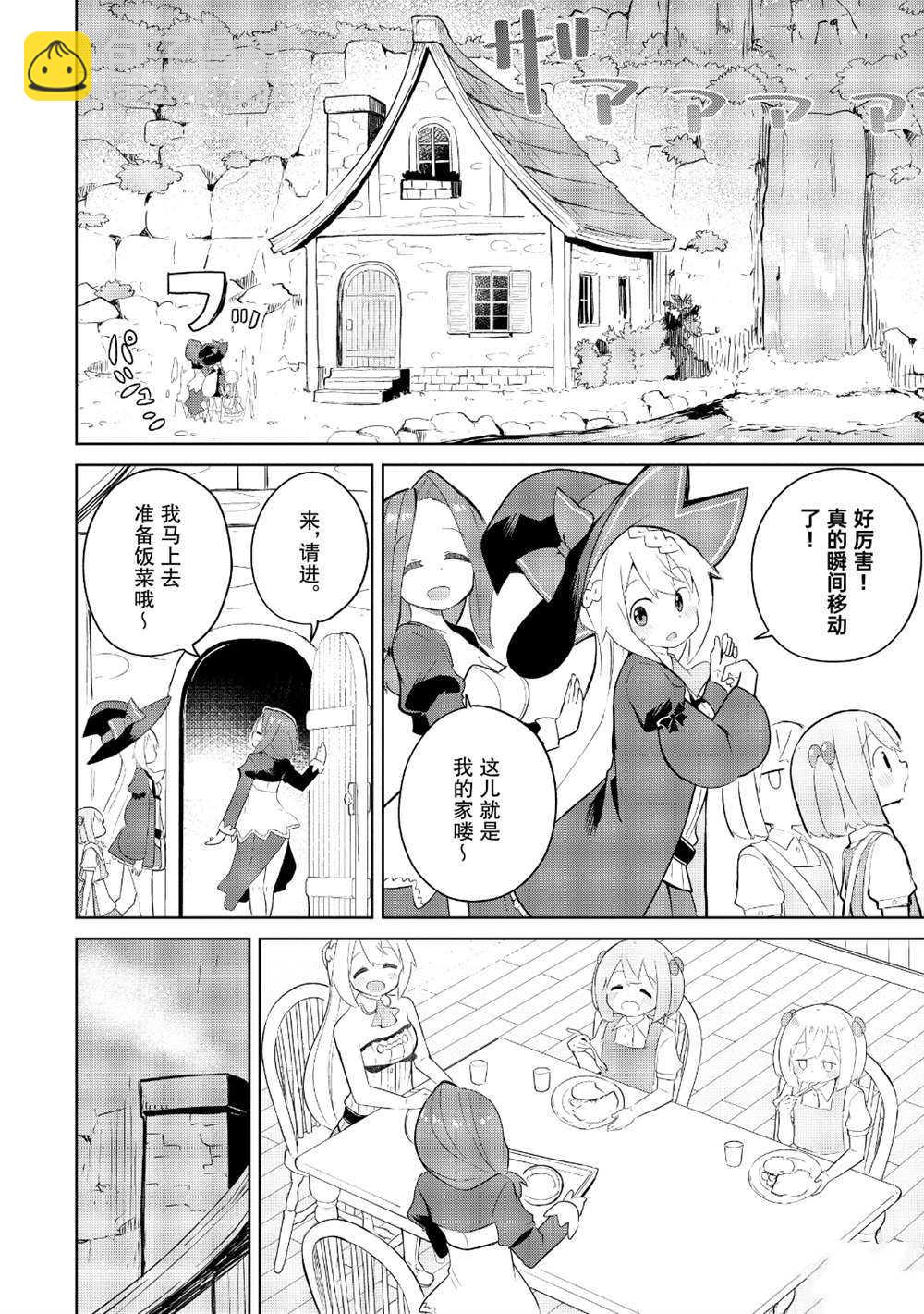 第42.2话8