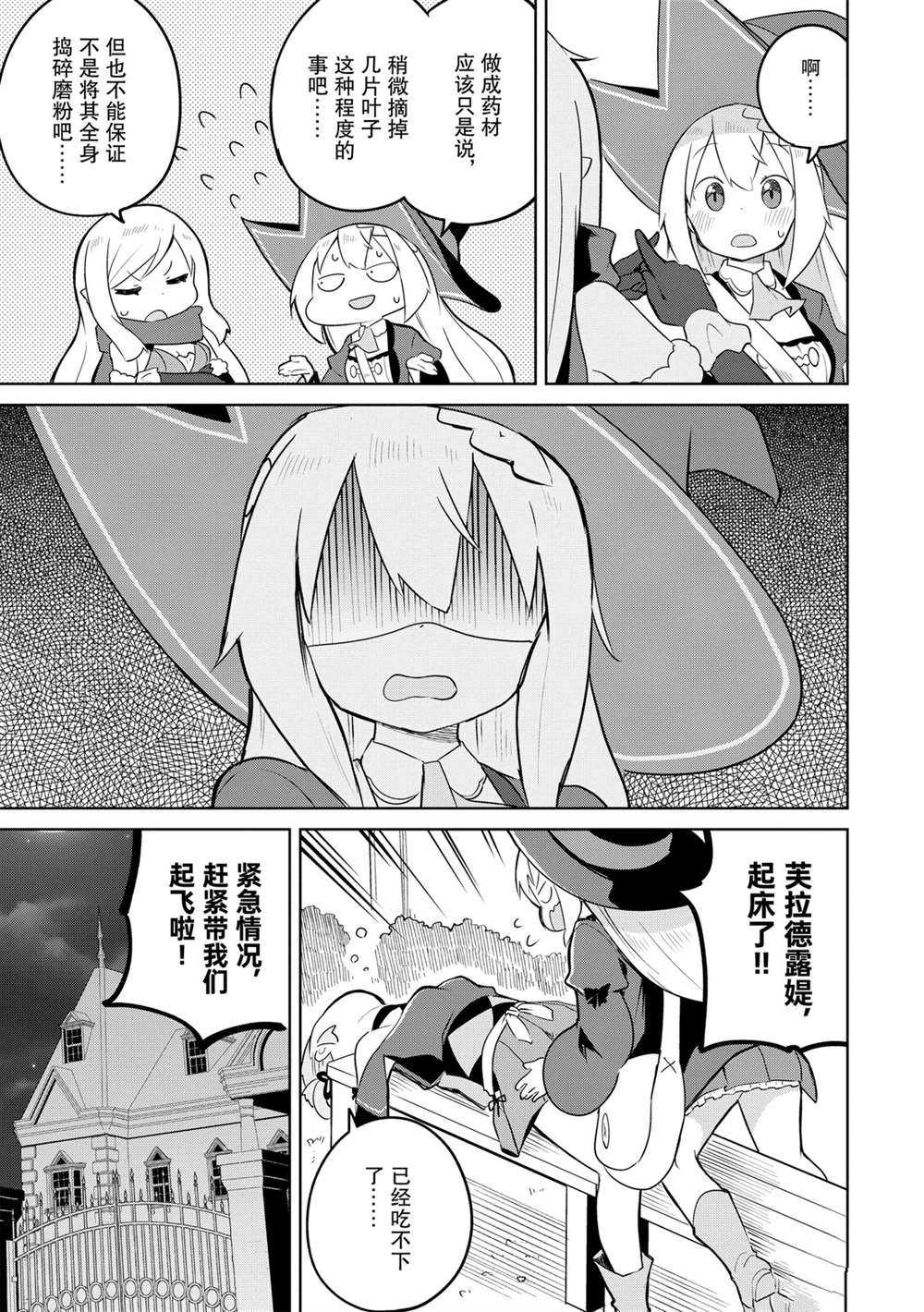 第44话10