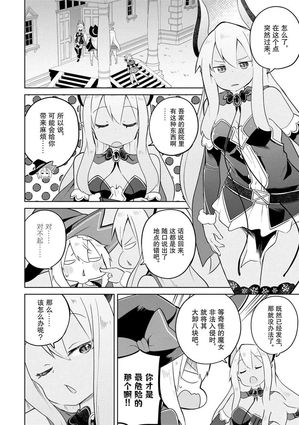 第44话11