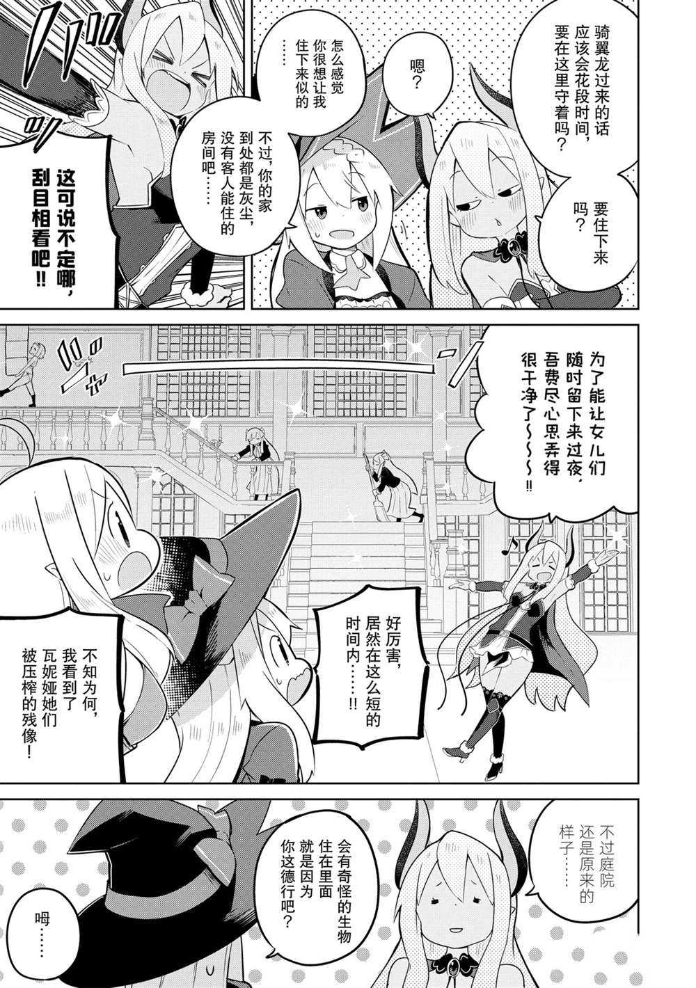 第44话12
