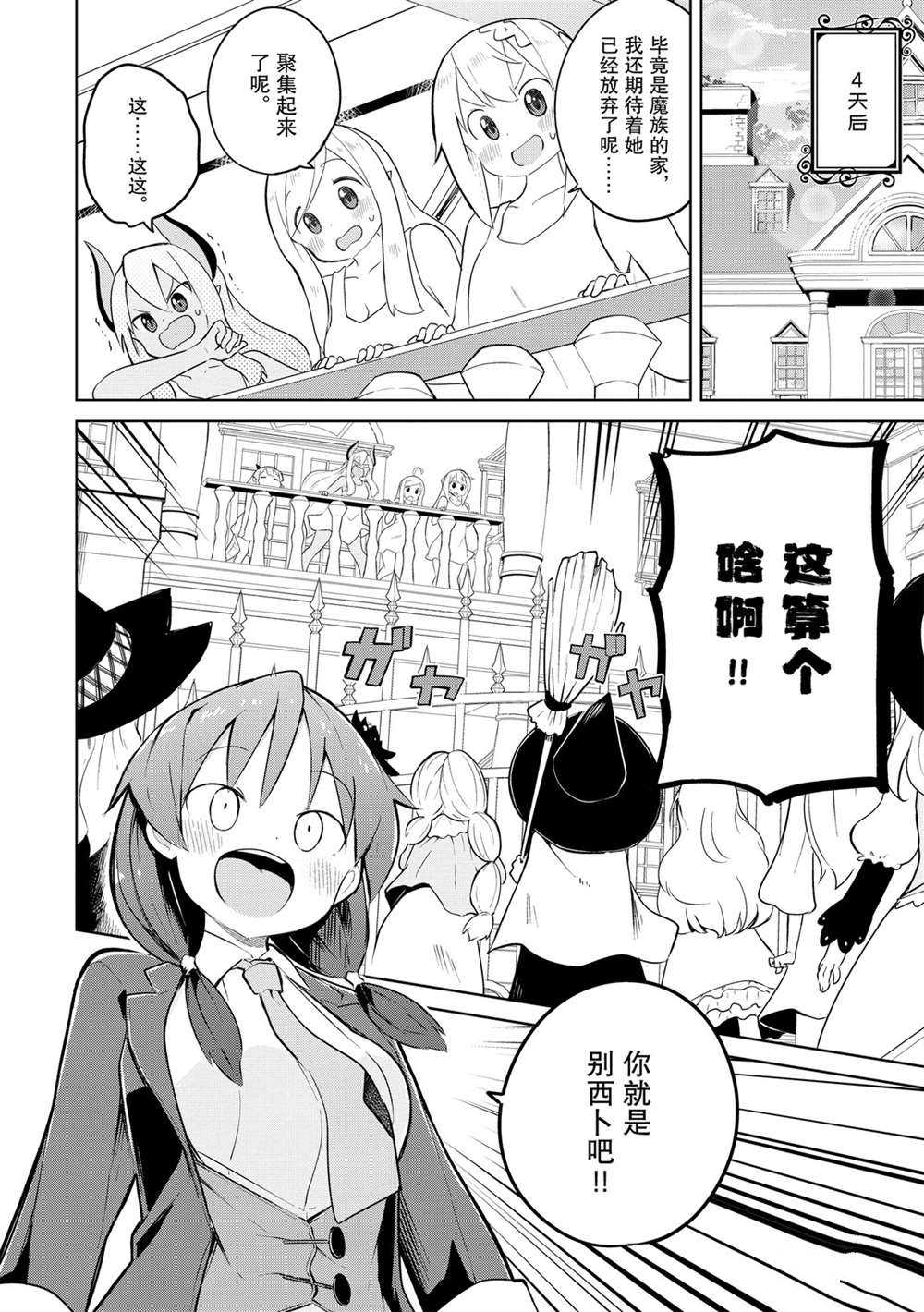 第44话13