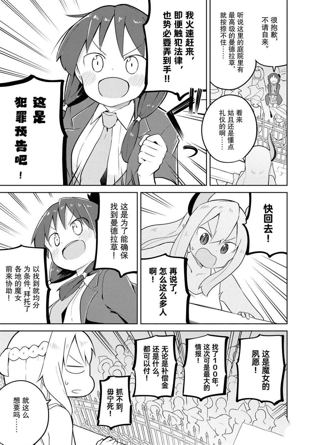 第44话14