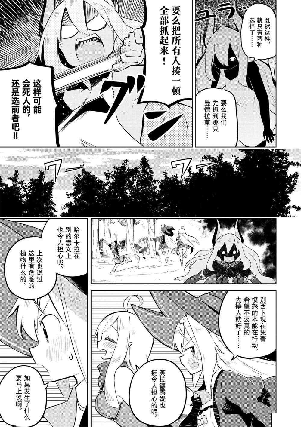 第44话16
