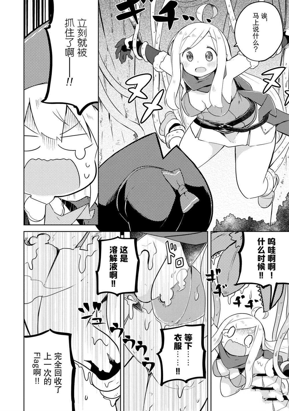 第44话17