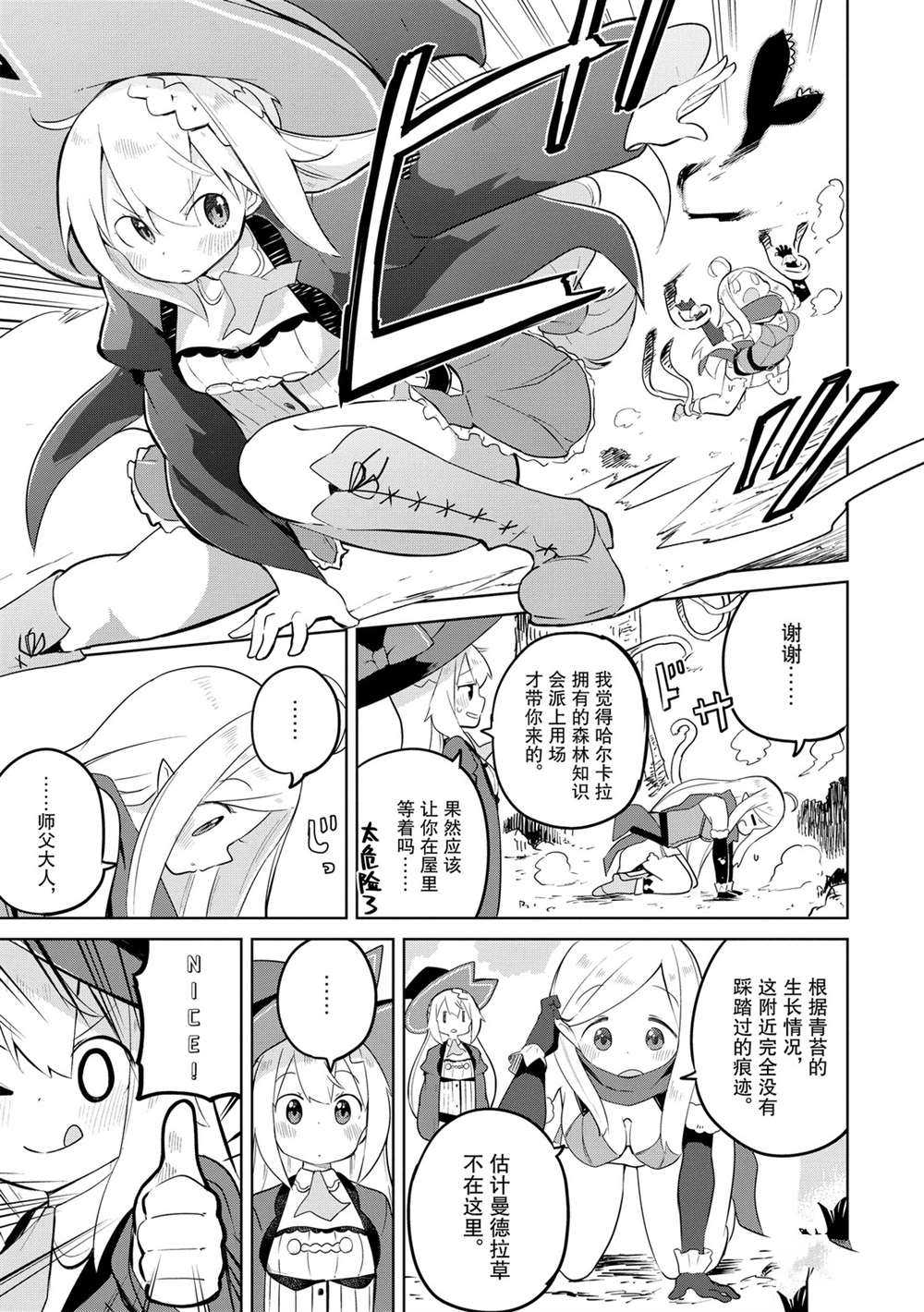 第44话18
