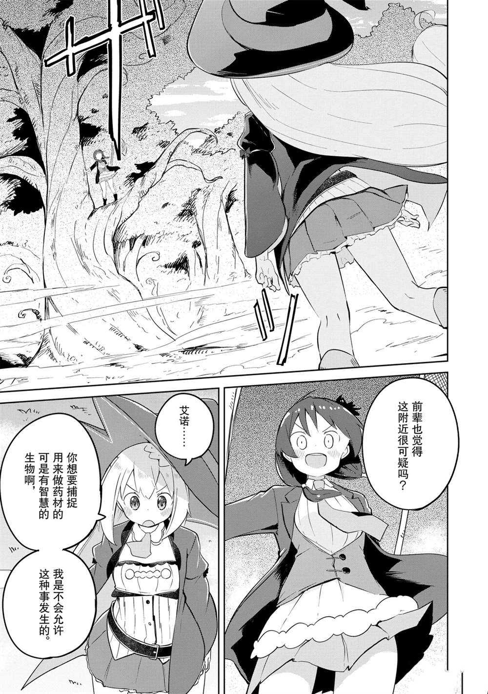 第44话20