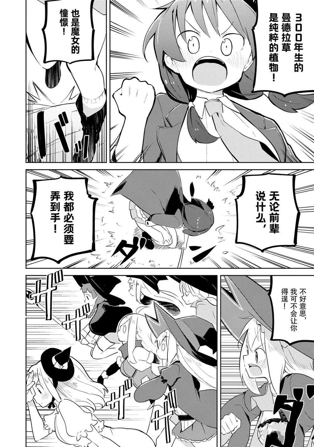第44话21