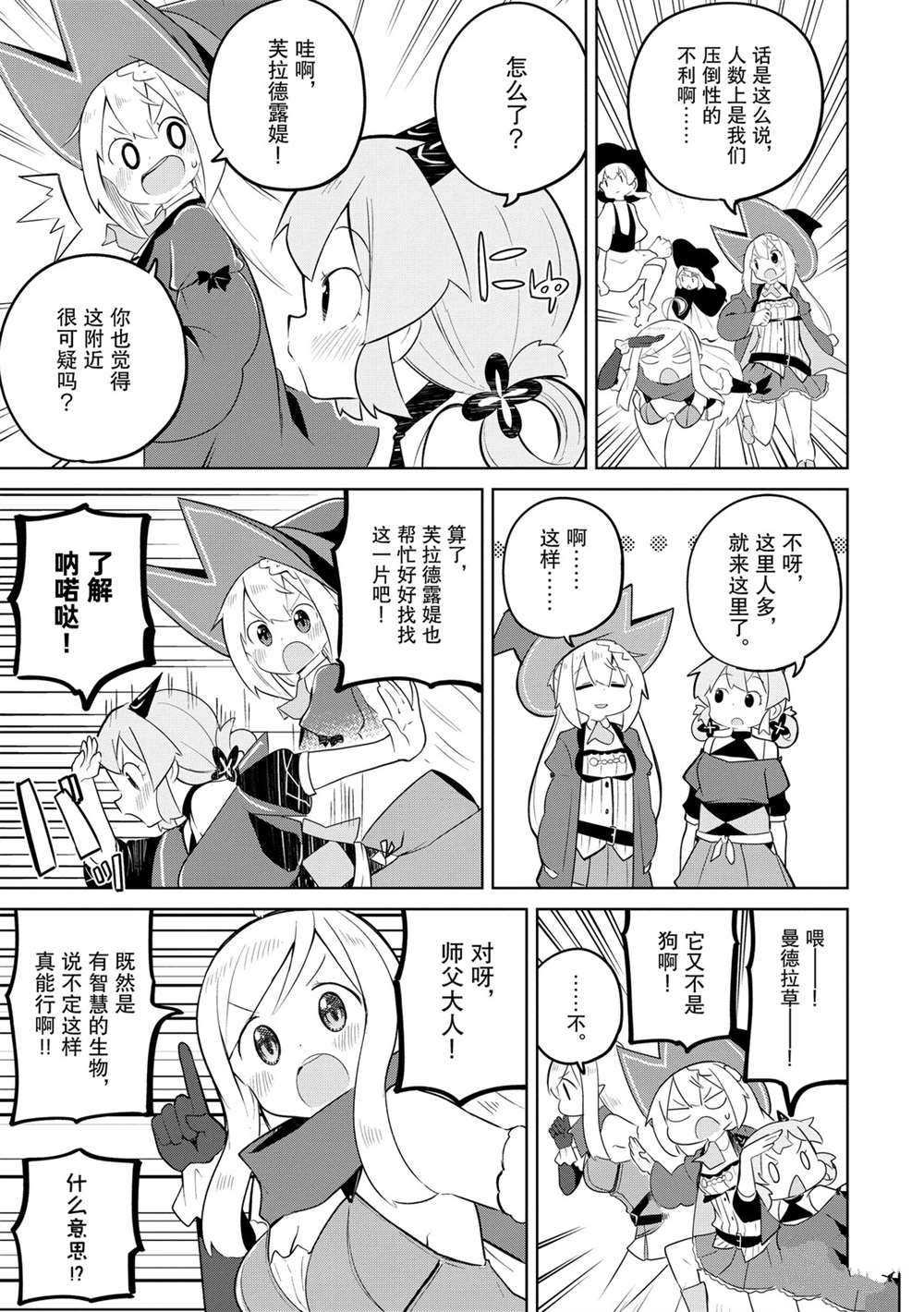 第44话22