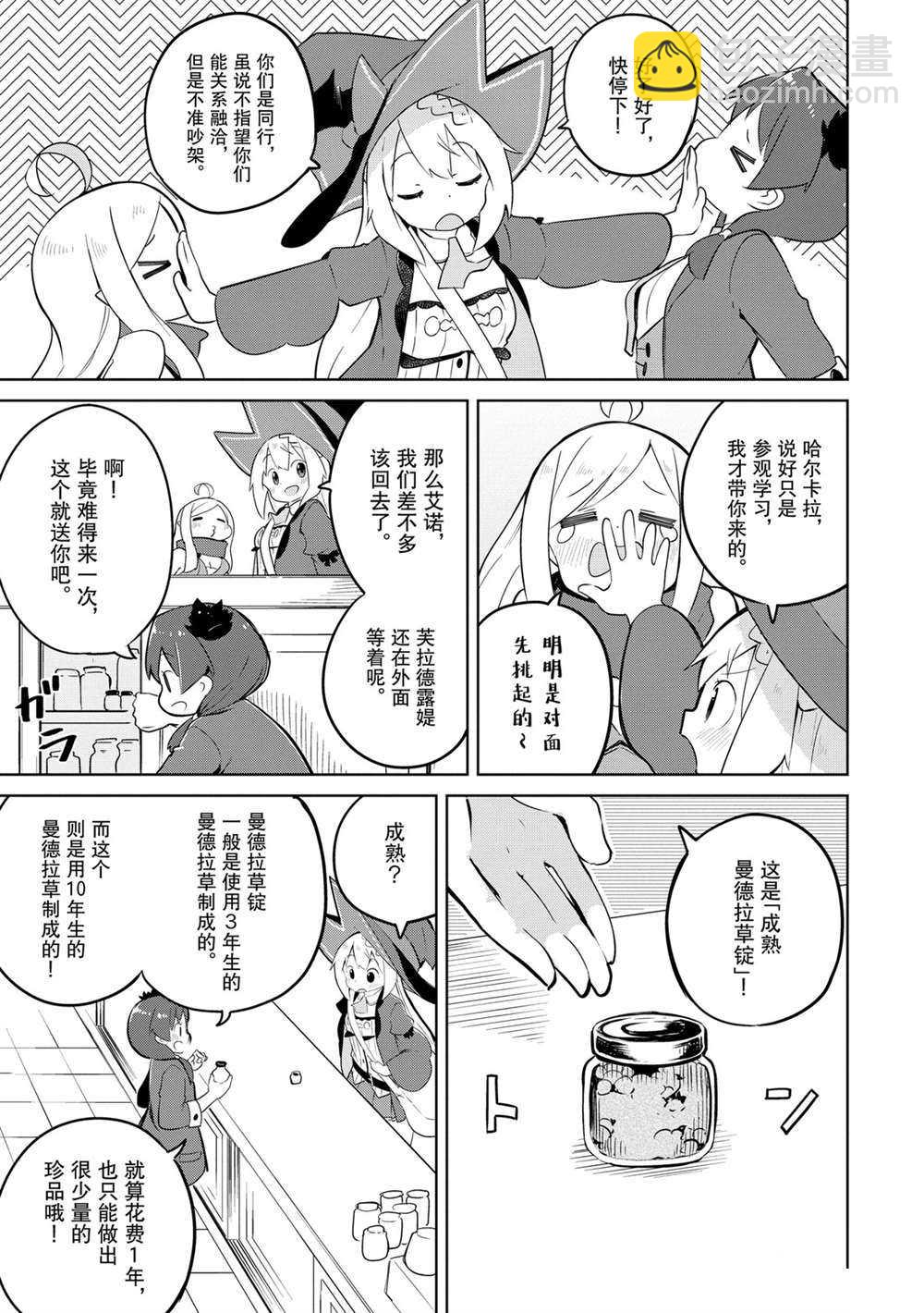 第44话4