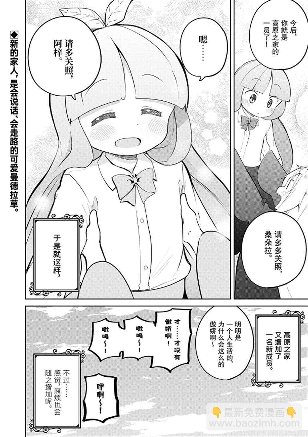 第45话17
