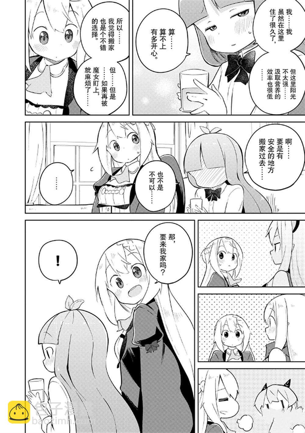 第45话9