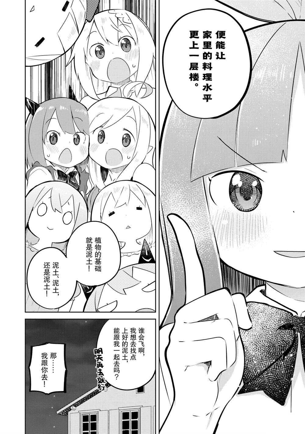 第46话11