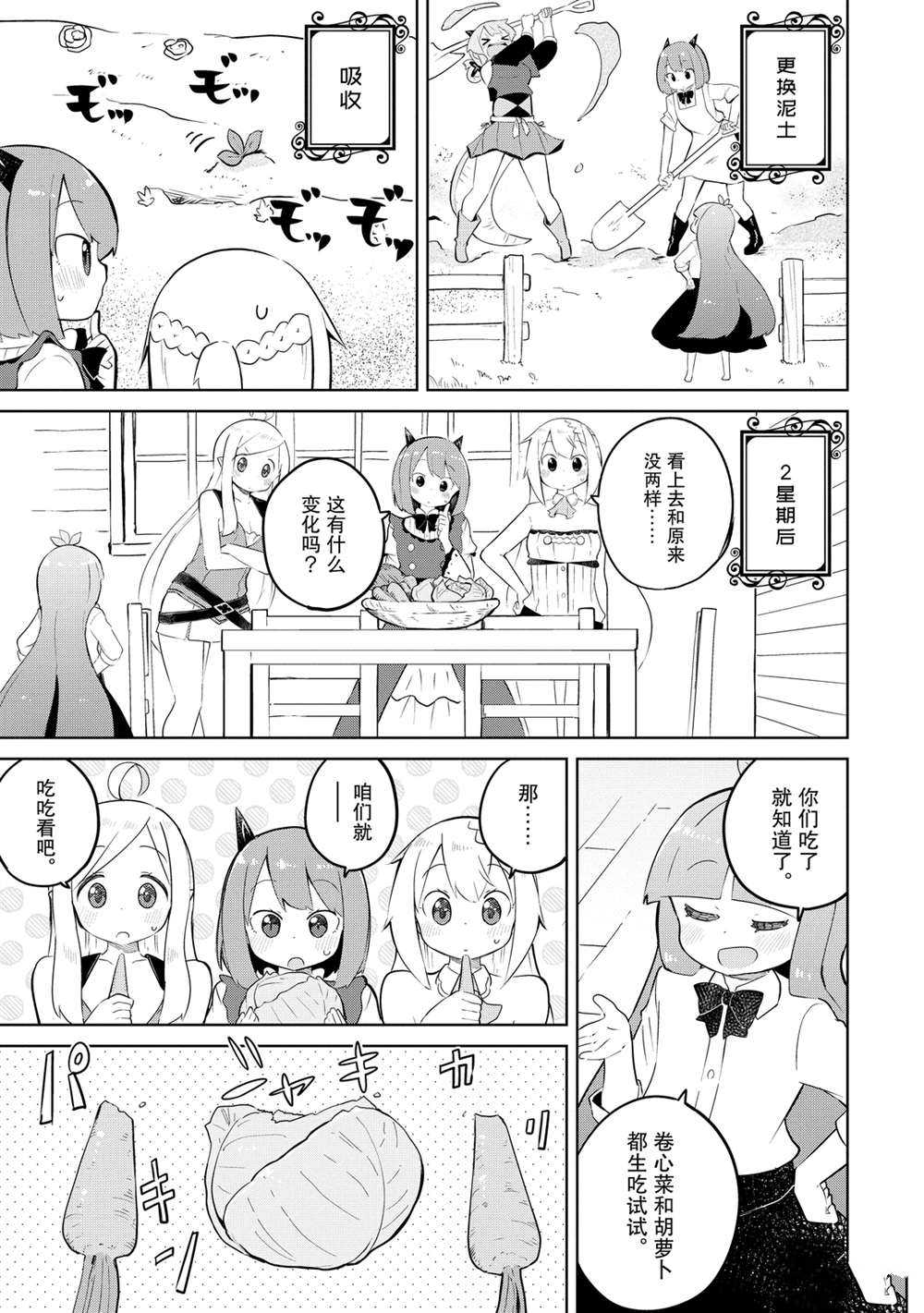 第46话12