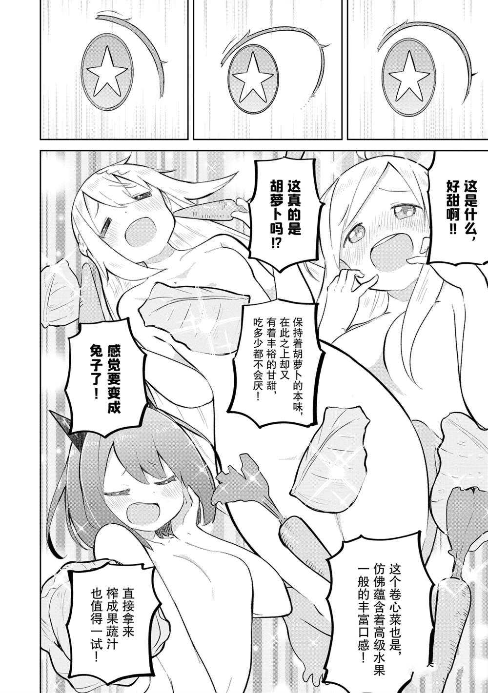 第46话13