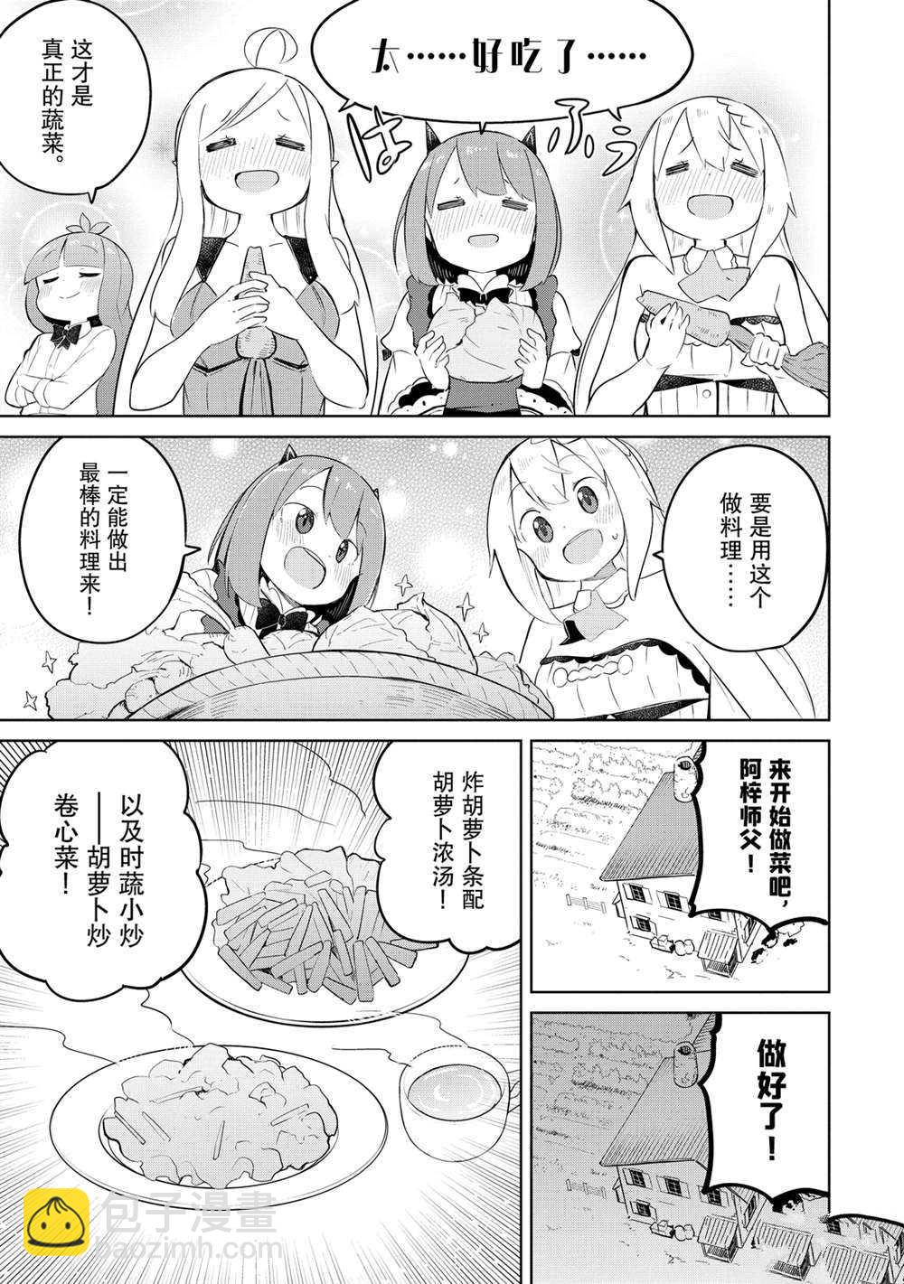 第46话14