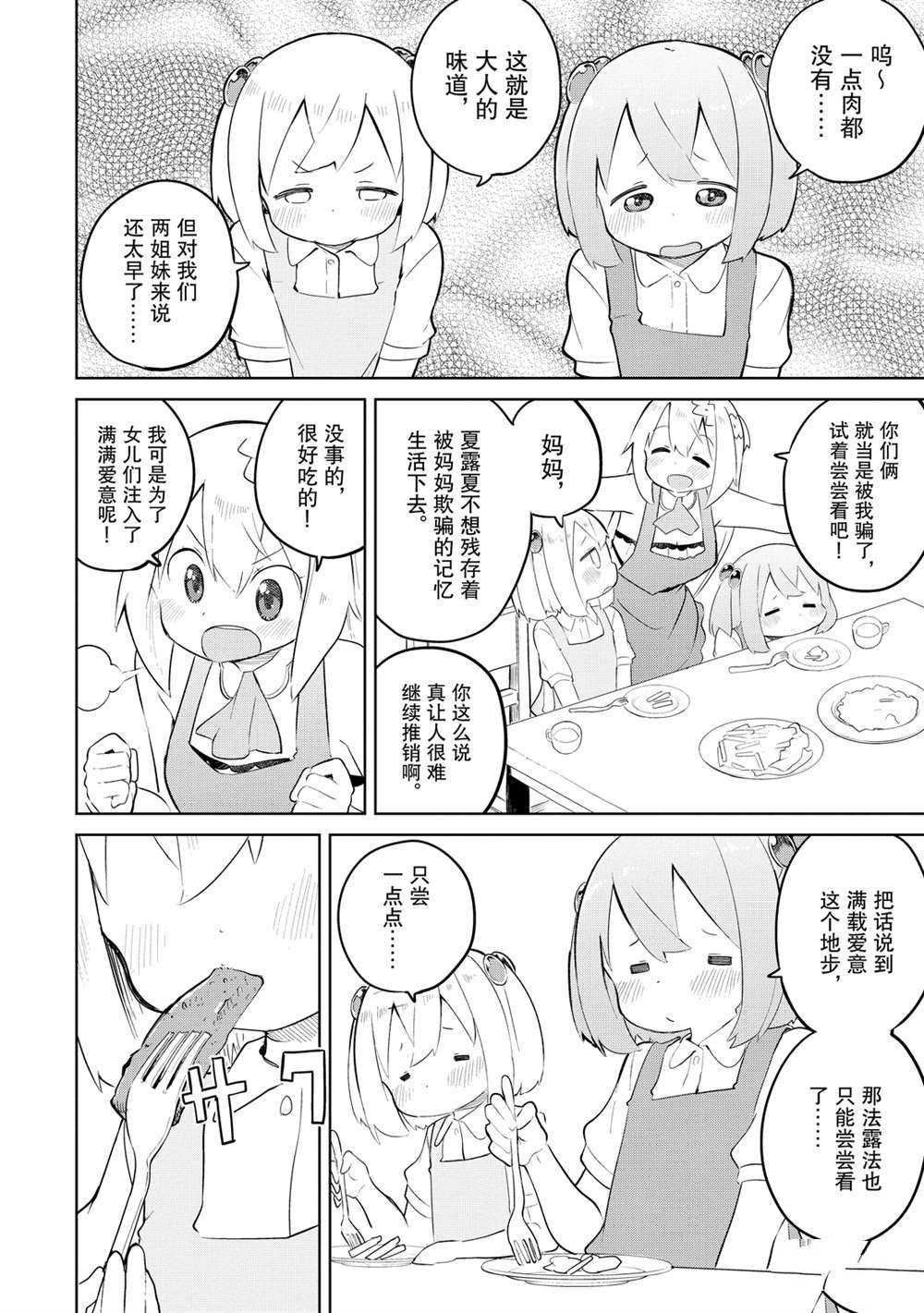 第46话15