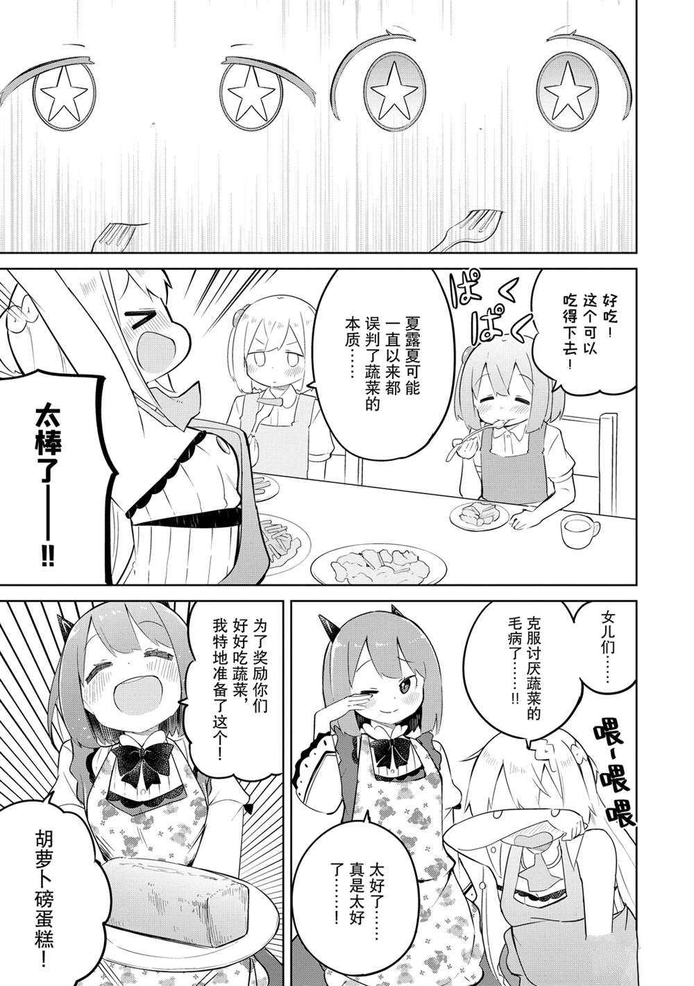 第46话16