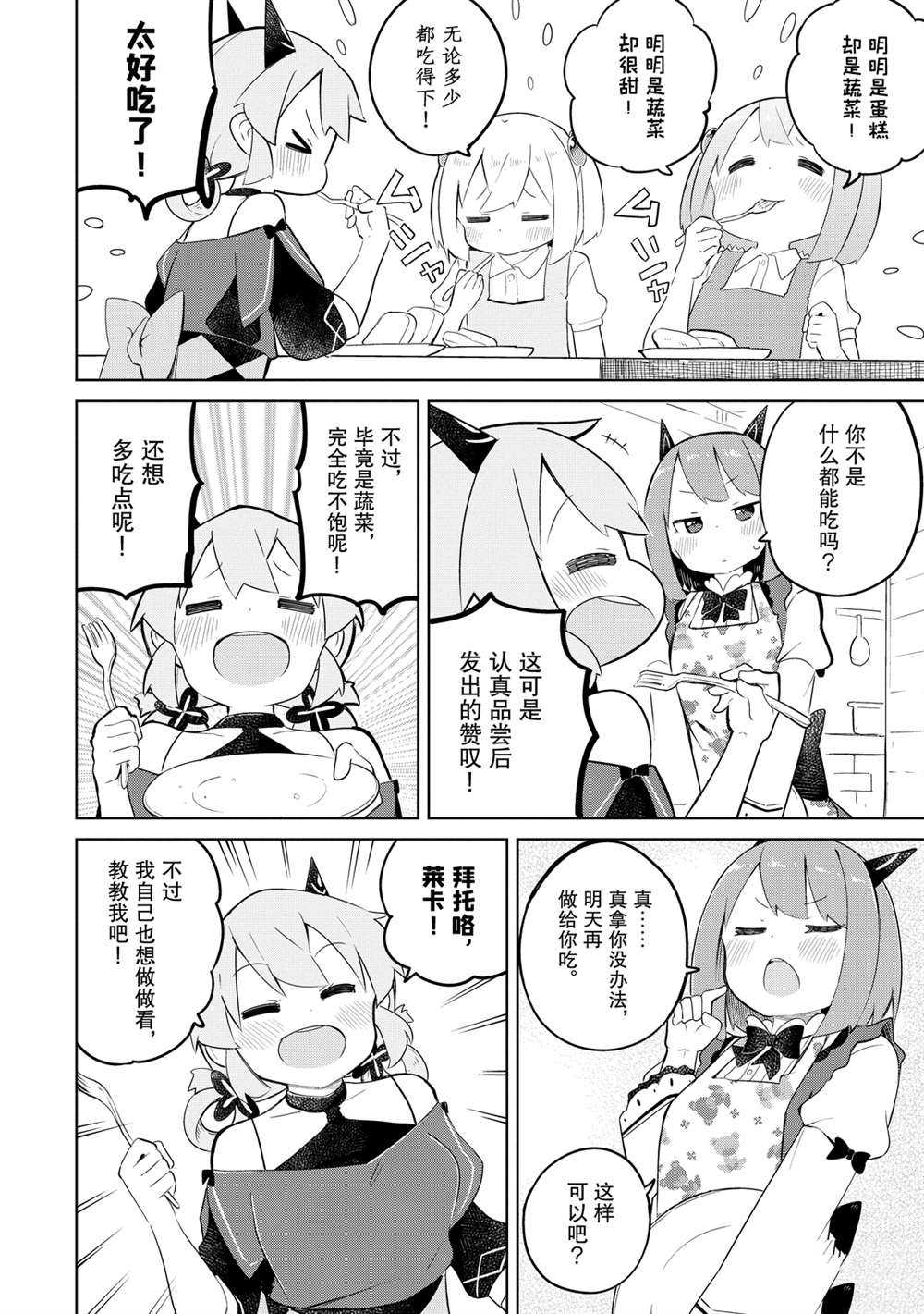 第46话17